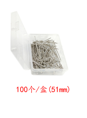 T型针 装定位针固定T形钉diy美容假发接发不锈钢针 Fixed needle