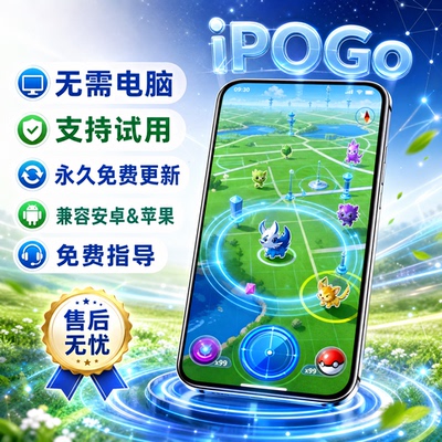 ipogo口袋妖怪苹果版本pokemon