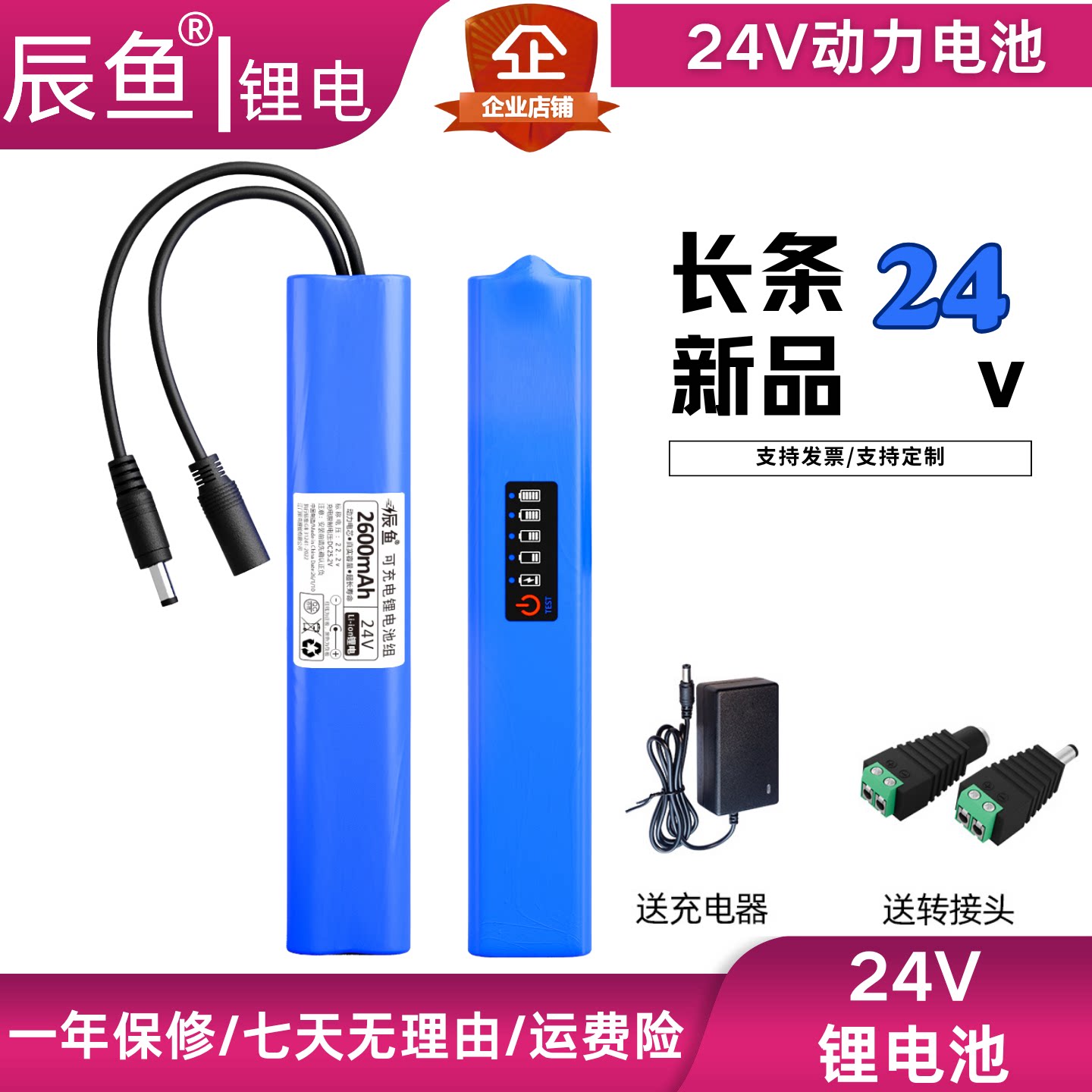 24v锂电池组6串24v电瓶医疗监控音箱电机电源可充电大容量25.2伏