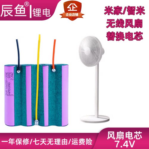 适用更换维修smartmi小米智米变频落地扇2S电风扇BP501/502锂电池