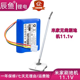 适用于小米米家无线手持擦地机电池11.1V伏18650拖地机大容量锂电