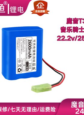 适用音乐骑士T3音箱电池 魔方魔3PLUS X电池电吉他音箱锂电池