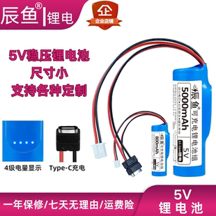 5V锂电池单片机上位机可充电池小射灯风扇4G无线网络wifi蓝牙模块