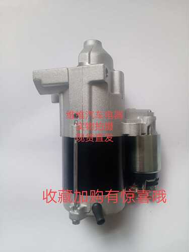 力帆双缸汽油机起动机2V782V80