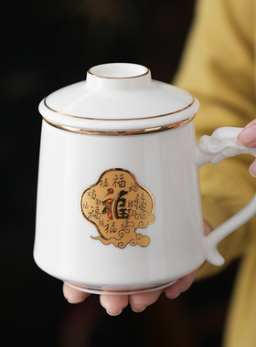 中式陶瓷茶杯白色金边福字茶具带盖办公室家用泡茶杯送长辈礼物