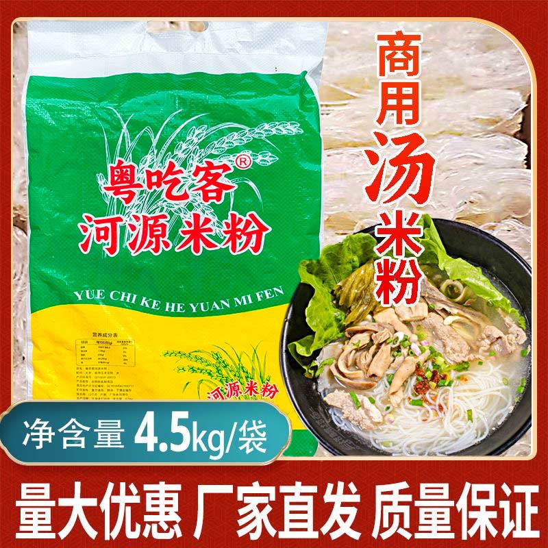 广东裕霸河源米粉米粉原味汤粉炒米线营养早餐宵夜袋装不易断