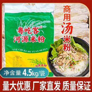 广东裕霸河源米粉米粉原味汤粉炒米线营养早餐宵夜袋装不易断