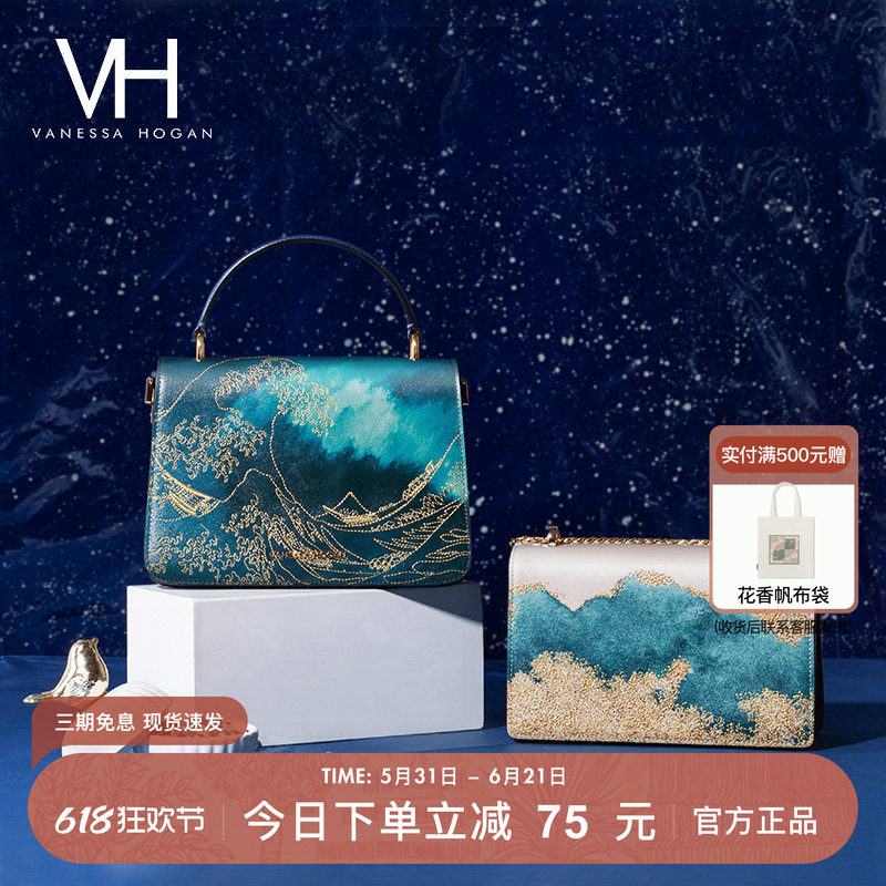 VH女包水墨风刺绣时尚方包