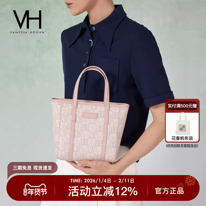 VH女包珞可托特包2025新款春夏百搭轻奢高级菜篮子水桶斜跨单肩包,箱包皮具/热销女包/男包,托特包,淘宝优惠券,粉丝福利购,淘宝优惠卷