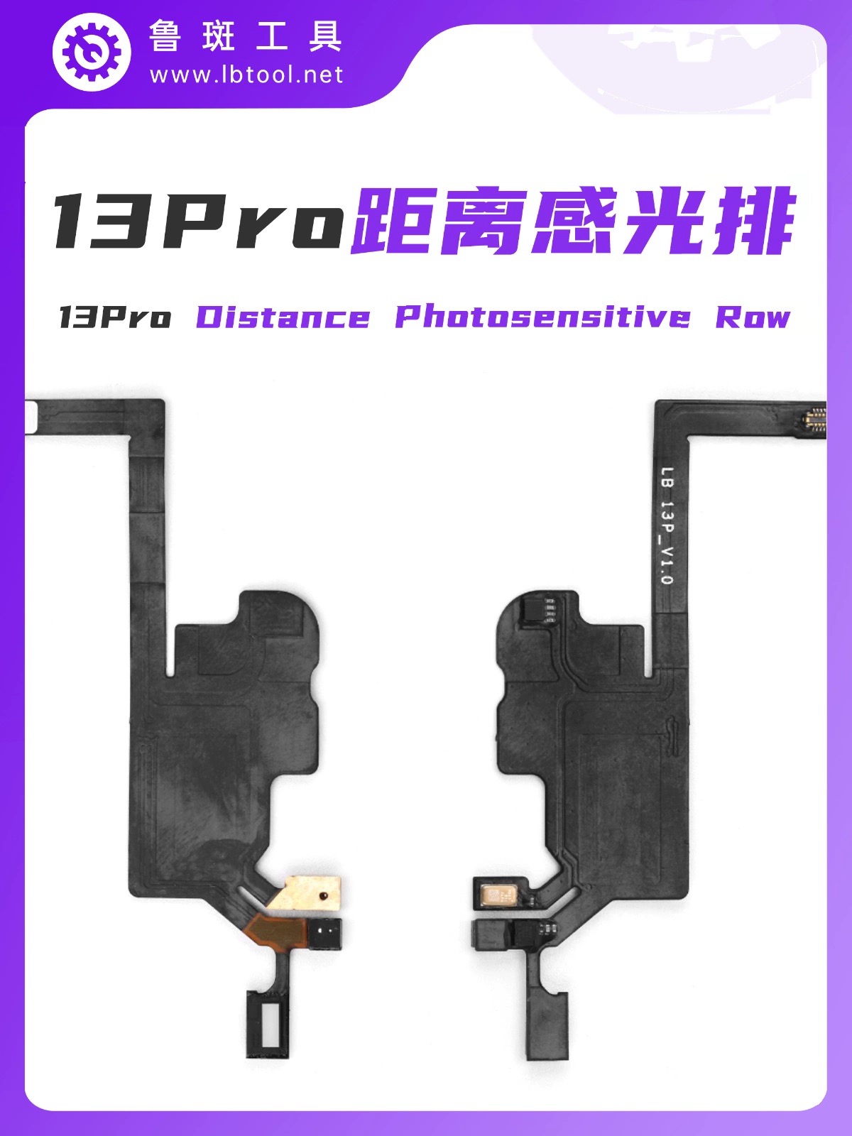 鲁斑听筒泛光排线X系列苹果11/12点阵面容原彩泛光距离感应空排线