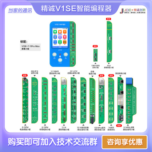 JCID电池原彩面容修复苹果
