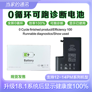 排线适用于12 13 14Pro 12PM不弹窗电池13ProMax14Plus可诊断排线