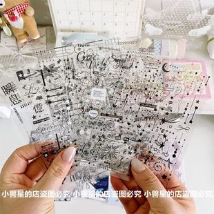 小兽星双透切膜贴纸单张换购deco链条文字人物混搭手账拼贴纸素材