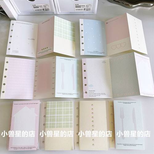 ins 三折原创活页韩系彩色内页草莓鱼板星星折页活页纸替芯M5手帐
