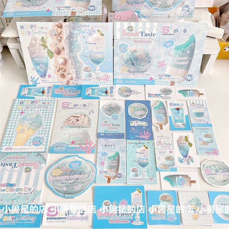 夏日海盐 送试吃覆膜文创打包材料set卡头折页装饰手账素材贴纸包