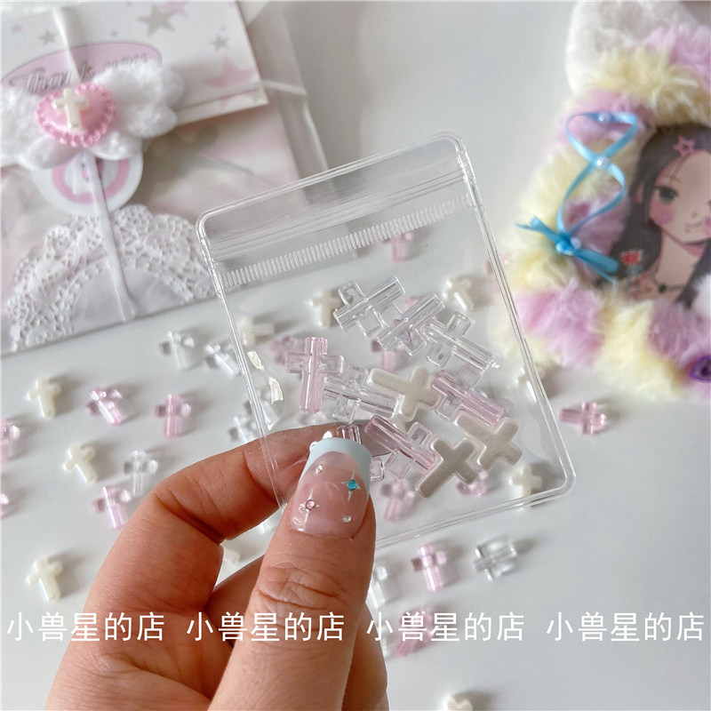 INS透明亚克力十字架甜亚风粉色串珠装饰diy手机壳奶油胶配件材料