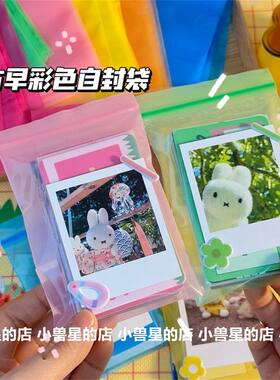 古早味彩色半透明彩色pe自封袋文创打包材料礼品小卡收纳包装袋子