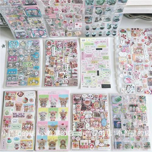 原创52款不重复森贝儿切膜贴纸轻松熊古早风拼贴文字手账素材贴画