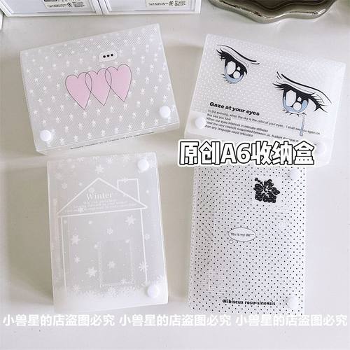 原创 韩系A6斜纹波点爱心雪花小屋ins风桌面收纳盒卡册防尘透明盒