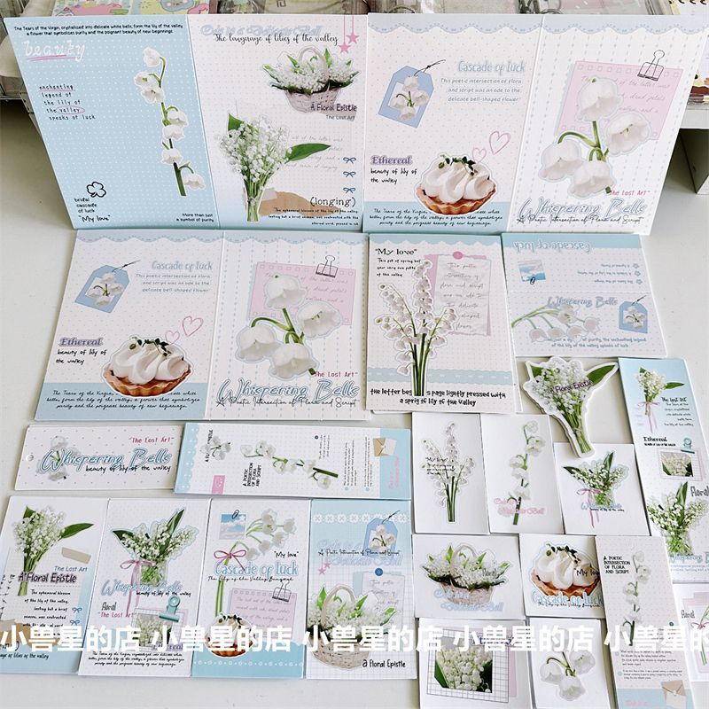 清冷铃兰文创D家断稿出卡打包材料折页卡头高颜值封口贴纸diy手账