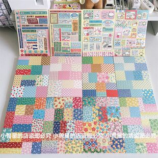 原创古早拼布便签素材字素碎花波点手账diy装饰拼贴打底分装素材