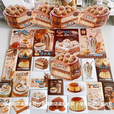 限定焦糖出卡打包文创set追星出卡礼物包装材料贴纸折页双面覆膜