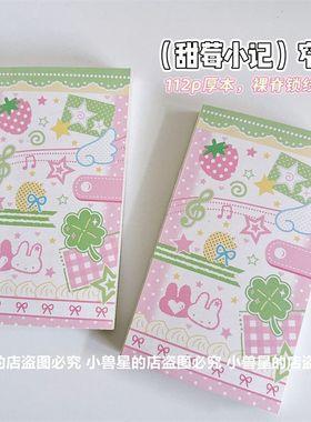 可爱韩系甜莓A6奇葩本厚本112P波点横线手账拼贴装饰定页本日记本