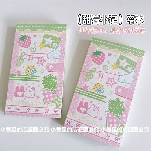 可爱韩系甜莓A6奇葩本厚本112P波点横线手账拼贴装饰定页本日记本