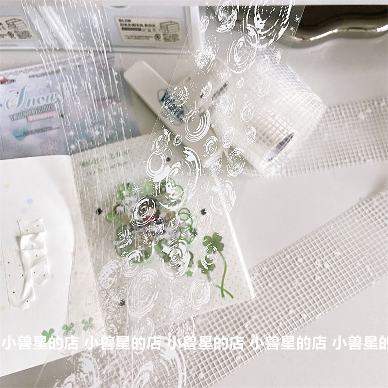 高颜值微光织梦PET白墨胶带雨痕涟漪网格手账打底素材装饰贴纸卷