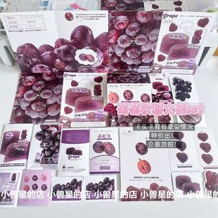 紫色葡萄軟糖覆膜文創折頁卡頭打包素材材料封口貼紙手賬貼紙 特價