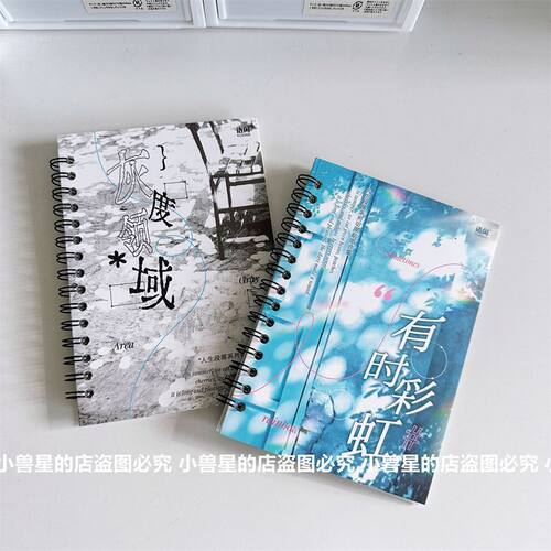 有时彩虹语闲人生段落全字素双透切膜贴纸书ins文字手账拼贴素材