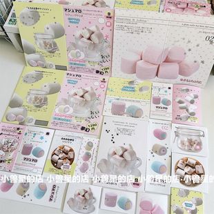 云朵棉花糖文创D家覆膜卡片打包材料SET折页包装封口贴纸卡头素材