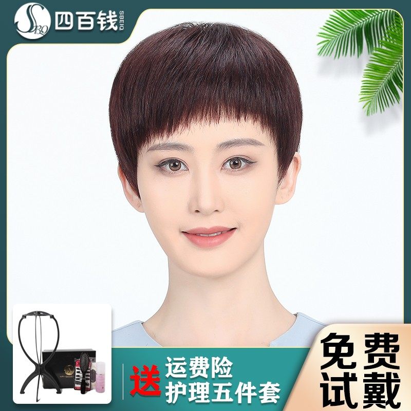 假发女士短发全头套中老年妈妈短直发假发套轻薄透气自然发型造型
