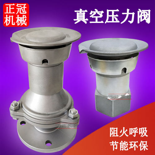 真空压力阀一体式阻火器呼吸阀