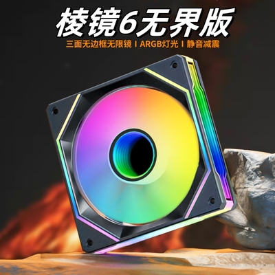 三面无边框无限镜ARGB神光同步
