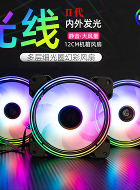 反叶机箱风扇12cm 5V3针argb同步AURA双光圈PWM温控静音散热MF120