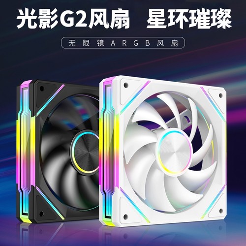 尼克酷尔光影G2机箱风扇
