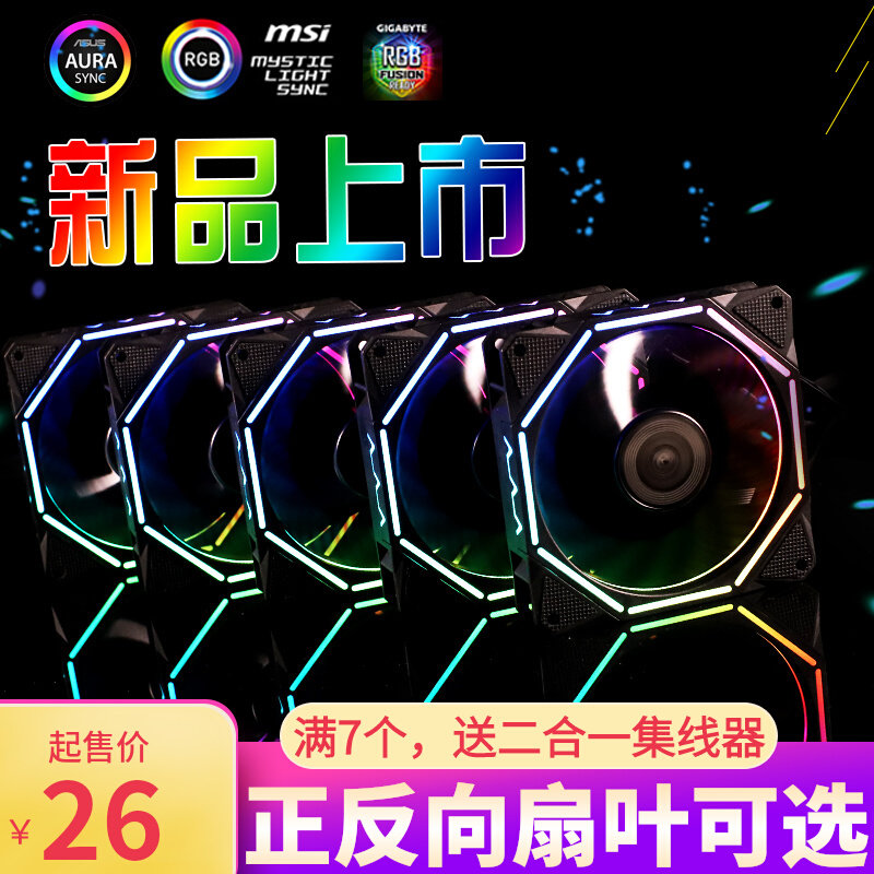 玲珑光圈机箱风扇12cm静音5V3针ARGB幻彩AURA同步变色温控PWM调速怎么看?