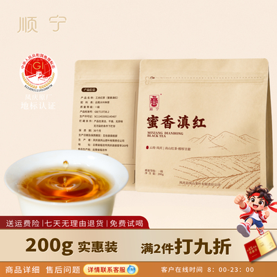 蜜香滇红200g  滇红茶牛皮纸袋口粮茶茶叶耐泡鲜爽