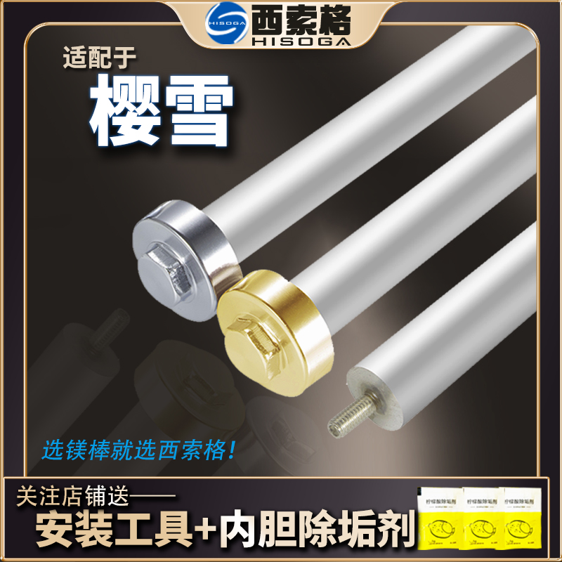 电热水器镁棒通用配件