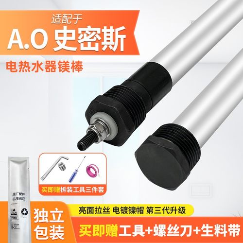 新品电热水器镁棒通用排污口