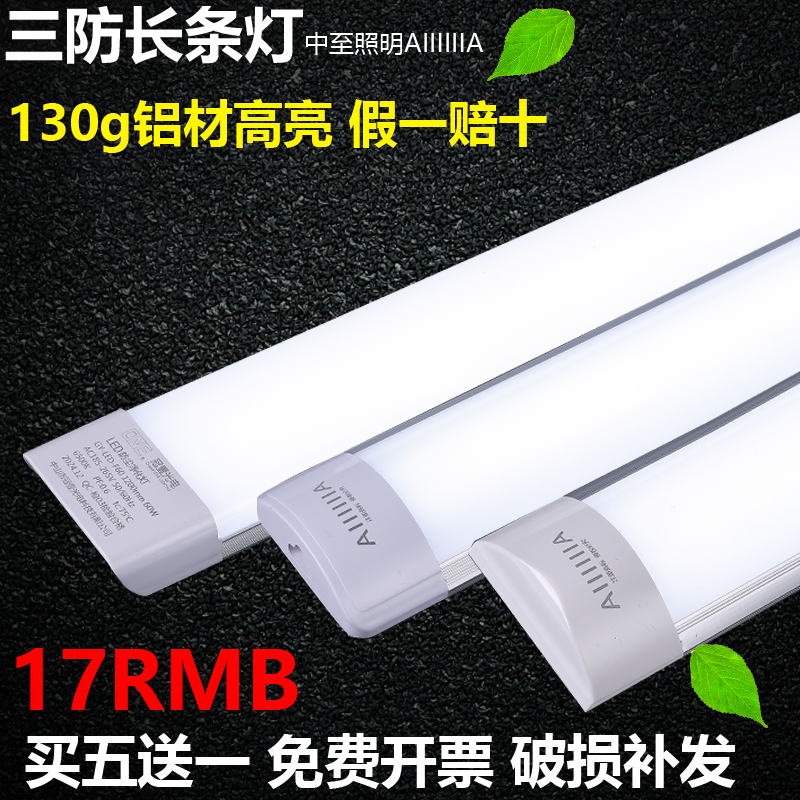 净化灯1.2米80W灯三防灯节能