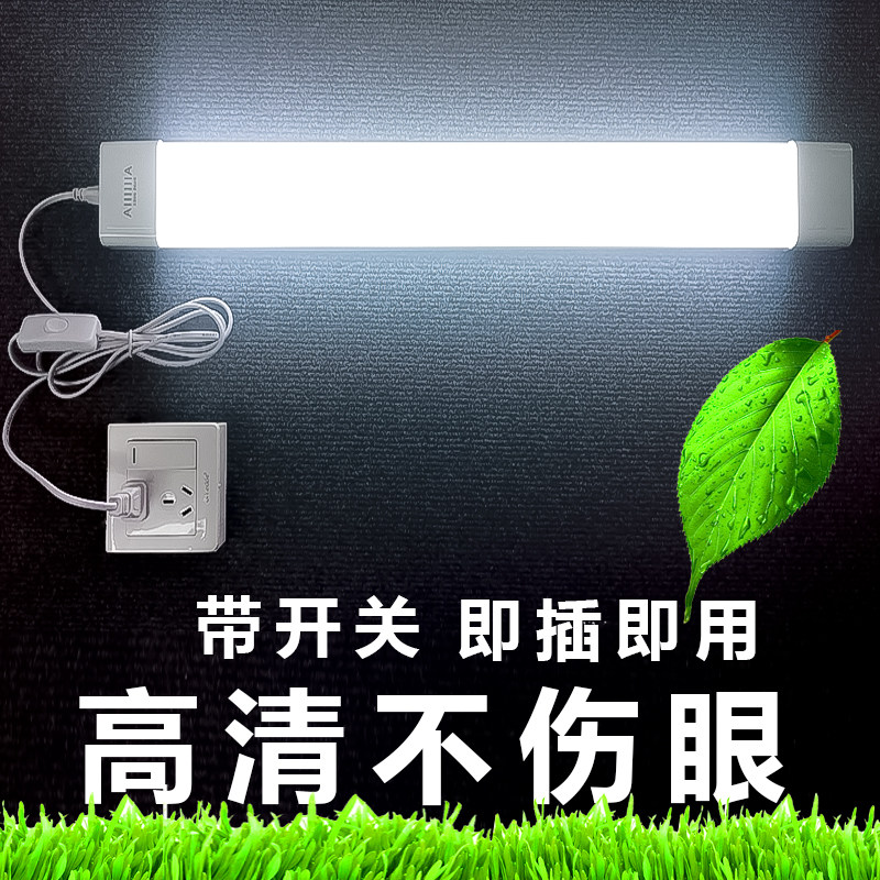 LED免打孔直插式带开关高亮灯管