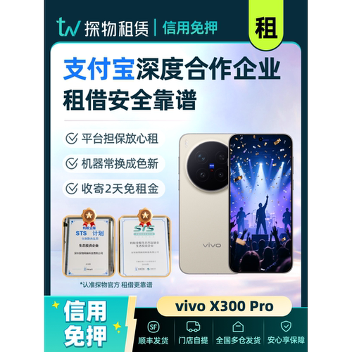 出租新品vivox300pro手机演唱会神器增距镜摄影师长焦摄影租赁