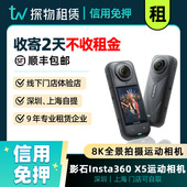 租赁高清影石Insta360x5全景运动相机360度骑行潜水摩托Vlog神器