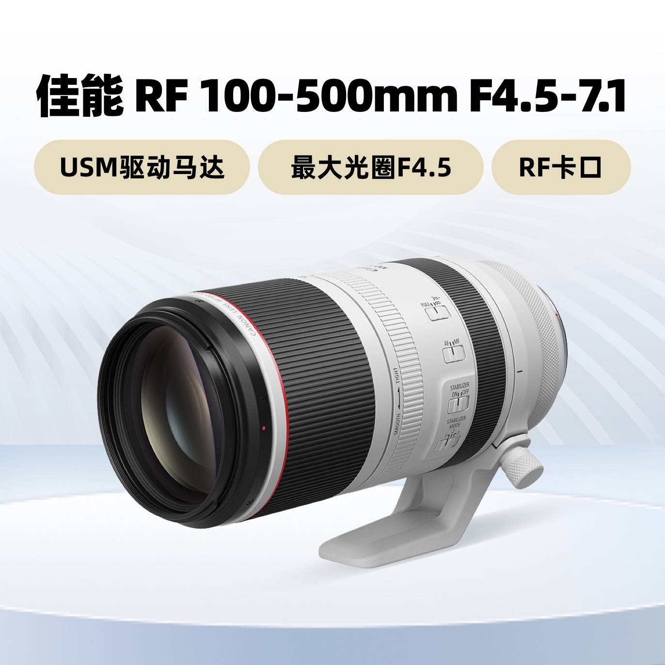 99新出租佳能RF100-500mm F5.6-8 IS USM长焦镜头 演唱会镜头租赁