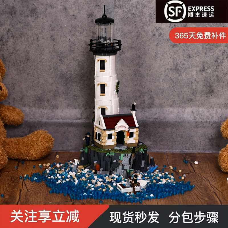 2025新款在海一方灯塔拼搭积木