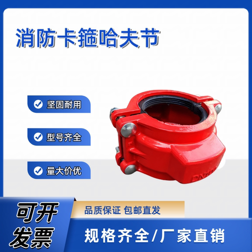 消防沟槽卡箍抢修哈夫节