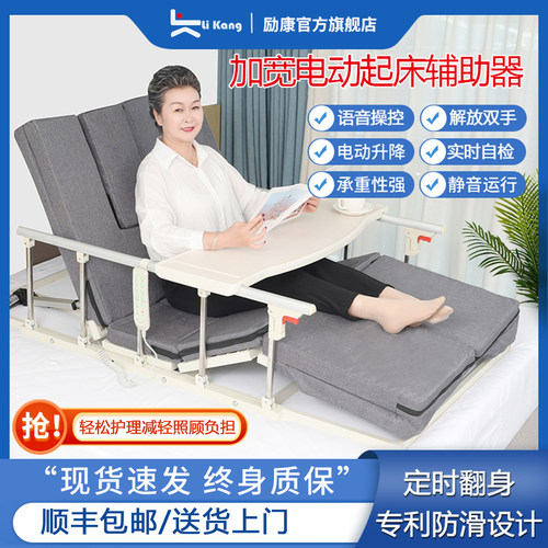 励康老人电动起背辅助器终身质保