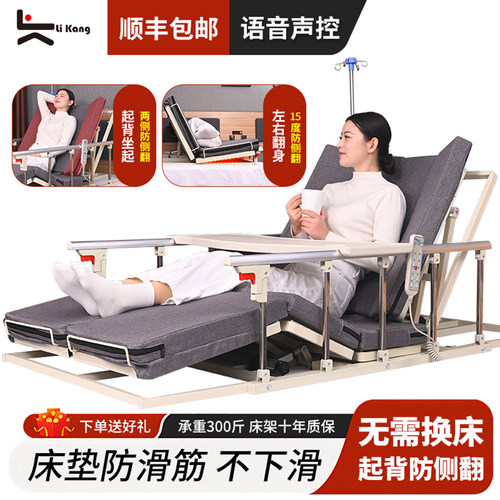励康电动起身器老人卧床翻身床垫